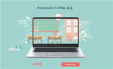 頂配i7也能擁有性價比？華為MateBook D（2018版）尊享版顛覆而來