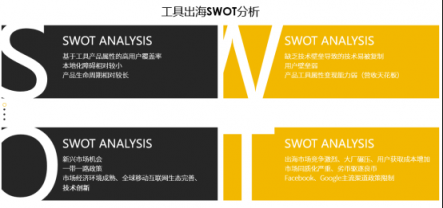 Nox（夜神）：細說工具出海這些年，未來仍有機會