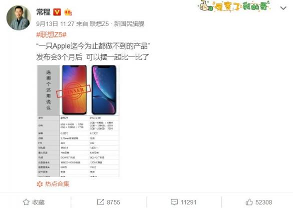 聯(lián)想Z5定位千元機旗艦就真的不能與iPhoneXR比？那是你不懂它！