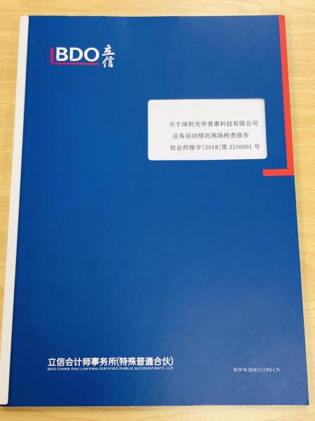 爭做合規(guī)先行者 笑臉金融提交合規(guī)自查報(bào)告