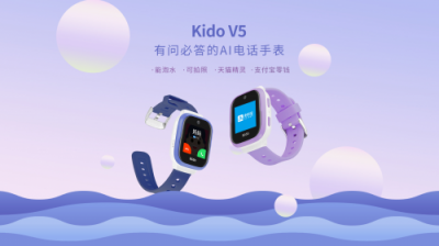 兒童手表品牌Kido聯(lián)合支付寶，推出支付寶零錢支付功能