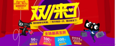 【聚焦】2018雙十一紅包怎么搶？天貓雙11紅包最全攻略