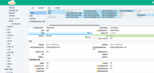 ?為何你的CRM沒(méi)有發(fā)揮作用？