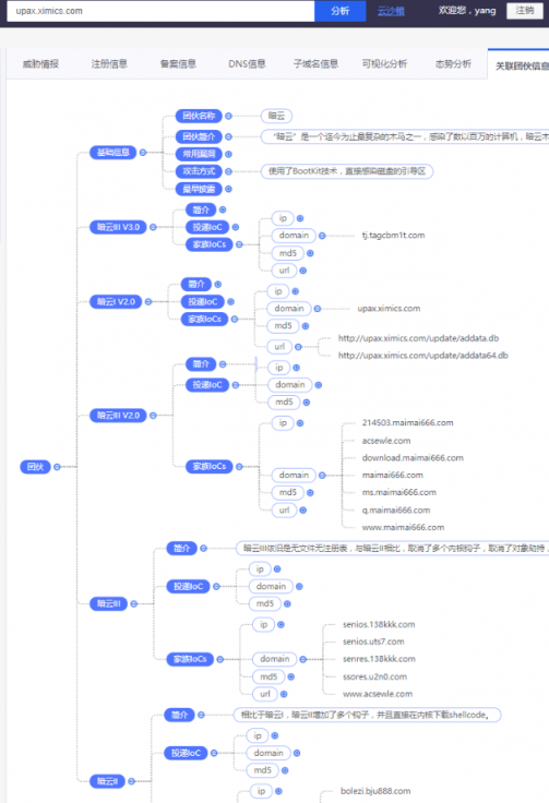 暗云I v2.0攜暗云Ⅲ v3.0組團(tuán)作戰(zhàn)？騰訊電腦管家教你一招快速解決