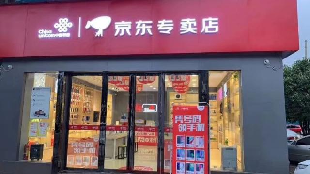 中國聯(lián)通副總經(jīng)理買彥州到訪京東專賣店，攜手共推無界零售變革