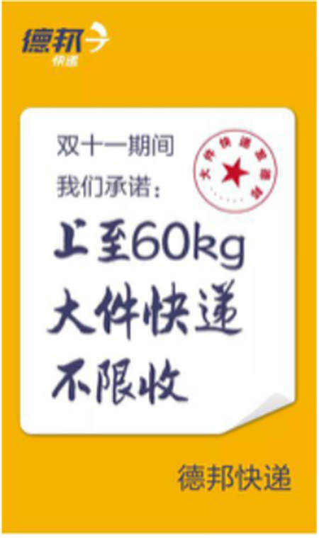 雙十一驗(yàn)證消費(fèi)升級(jí)：大件電商崛起，大件快遞時(shí)代襲來