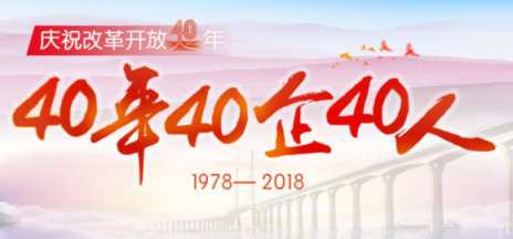 國資委“40年40企40人”：北大方正集團(tuán)技術(shù)決策者、奠基人王選