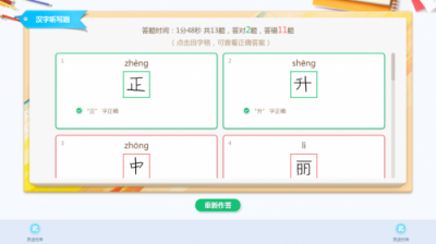 讓PPT大放異彩的5個(gè)實(shí)用語文學(xué)科工具