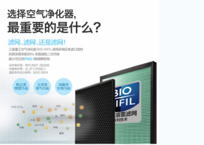 三菱重工空氣凈化器讓你安心過(guò)冬。