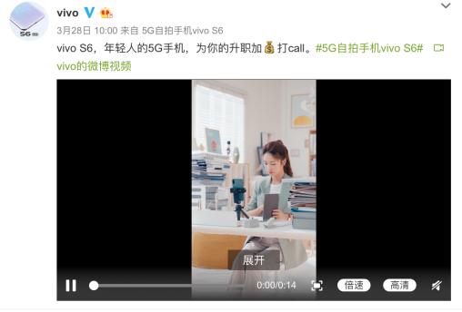 vivo S6明晚發(fā)布 敬請鎖定官方直播