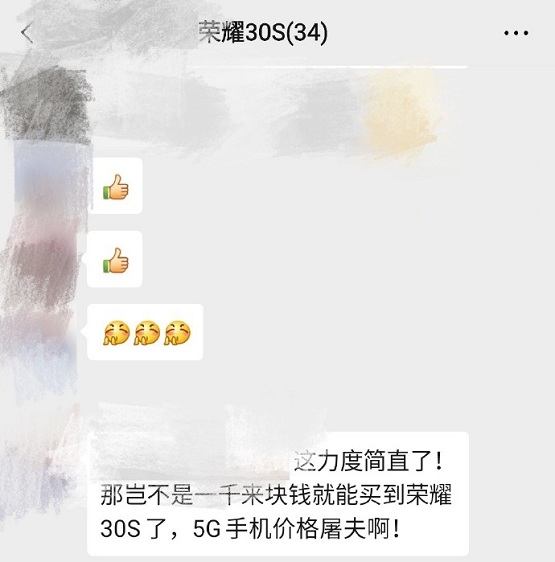 榮耀30S價(jià)格烏龍，用戶直喊太便宜了吧？合作方回收寶率先做出回應(yīng)