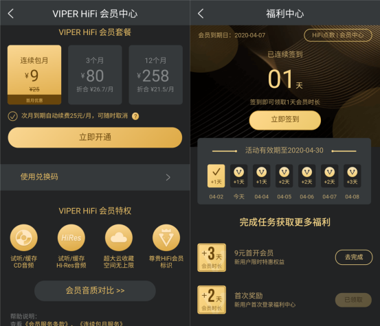 三大熱門HiFi APP，VIPER HiFi高性價(jià)比坐擁千萬(wàn)級(jí)無(wú)損曲庫(kù)