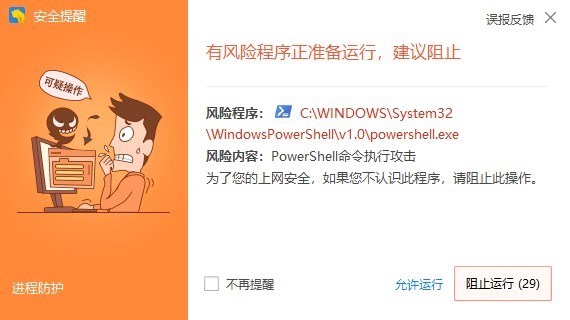 奇安信率先實現(xiàn)WannaRen攔截，奇安信用戶無一中招