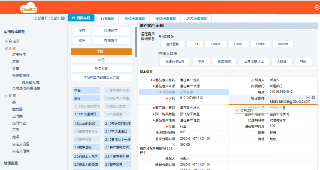 解讀低代碼開發(fā)PaaS，企業(yè)級信息化中臺的未來