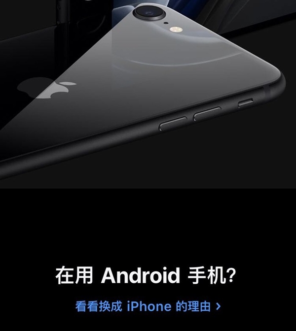 3000元檔買(mǎi)安卓還是新iPhone SE？來(lái)看二者的詳細(xì)對(duì)比