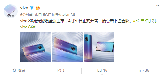 先鋒新色曝光，vivo S6帶來全新視覺體驗