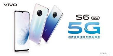 陸仙人和vivo S6共同開啟“主角光環(huán)”，夢(mèng)想更加閃亮