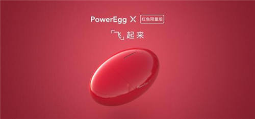 PowerEgg X隨拍蛋紅色限量版全球發(fā)售，有顏值亦有“紅“運