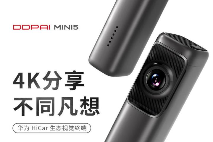 4K原畫級智能行車記錄儀——盯盯拍MINI5首次亮相