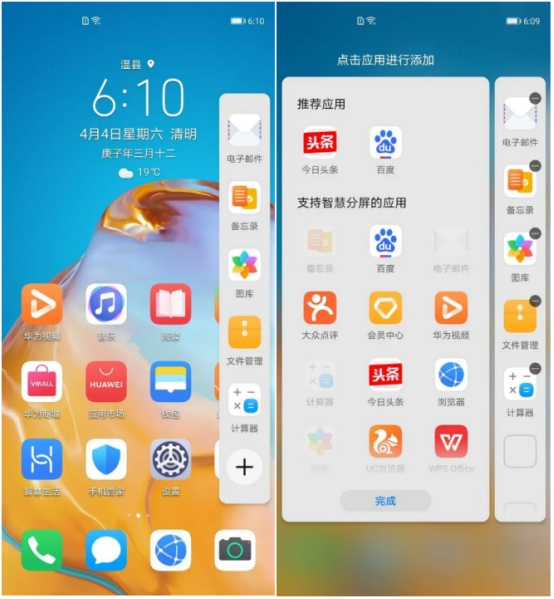 又一批EMUI 10.1全面開放升級機型公布，數(shù)量多達13款，又創(chuàng)新高