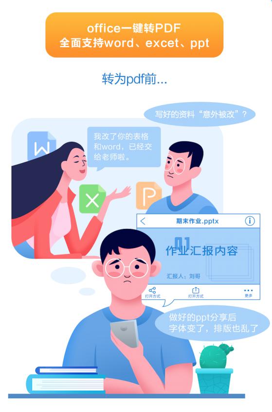 擔心Office文件被修改？百度網(wǎng)盤一鍵轉(zhuǎn)PDF 難題輕松搞定