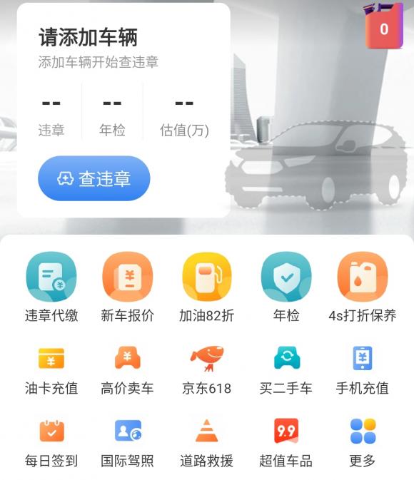 用車輪查違章，準(zhǔn)確 、高效