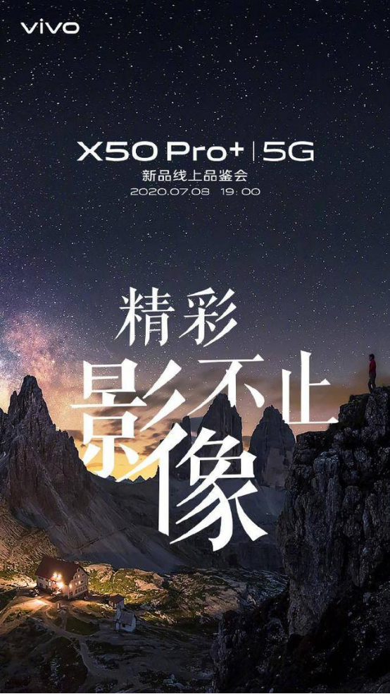 vivo X50 Pro+極限暗光拍攝挑戰(zhàn)，9億像素讓你領(lǐng)略《千里江山圖》