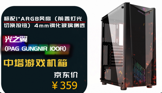 龍魂信仰！微星推出4款機(jī)箱新品京東發(fā)售