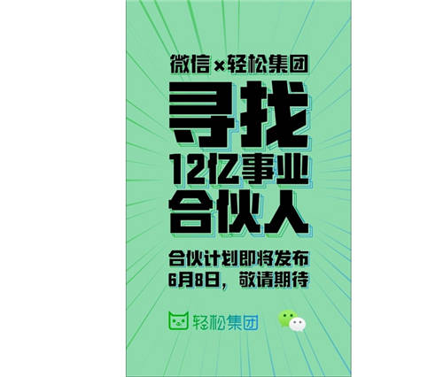 疫情期間輕松籌與58同城、獵聘、脈脈聯(lián)合為大家解決就業(yè)問題！