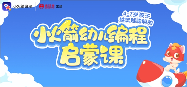 “釘釘最拽程序員”承越攜手編程貓李天馳，為當(dāng)代家長(zhǎng)花式帶娃出妙招