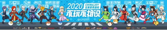 完美世界游戲十三款大作參展2020ChinaJoy