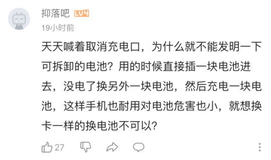 為什么可拆卸電池在智能手機上銷聲匿跡了？