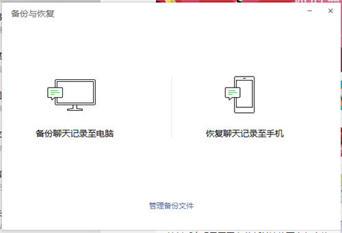 微信恢復(fù)聊天記錄？了解一下，一定有用！