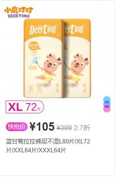 唯品會(huì)節(jié)日囤貨，寶媽自用好物推薦