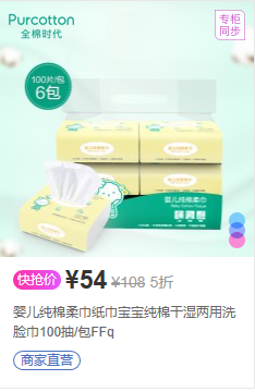 唯品會(huì)節(jié)日囤貨，寶媽自用好物推薦