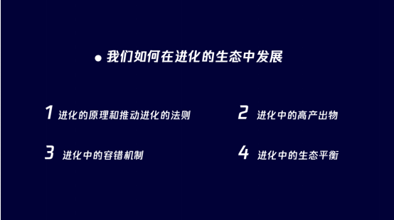 東華軟件郭浩哲：ToB企業(yè)如何在進(jìn)化的生態(tài)中發(fā)展？