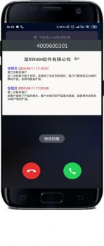 RUSHCRM使用呼叫中心高效記錄來電信息