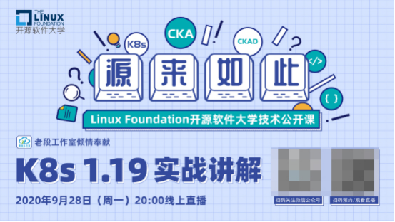 Linux基金會(huì)開源軟件大學(xué)技術(shù)公開課上線