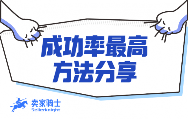 亞馬遜丟件怎么辦?亞馬遜FBA索賠成功率最高的方法分享！