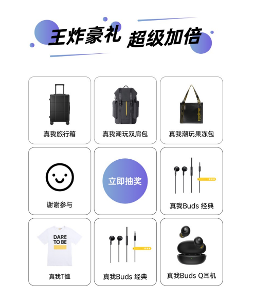 realme Q2系列發(fā)布，京東10月17日開啟閃購