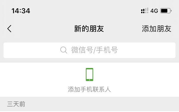 怎么恢復(fù)刪除的微信好友？別慌，這樣就能找回來！