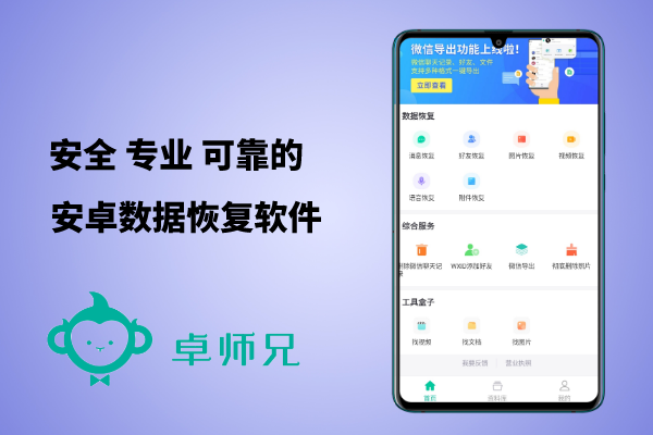 怎么恢復(fù)刪除的微信好友？別慌，這樣就能找回來！