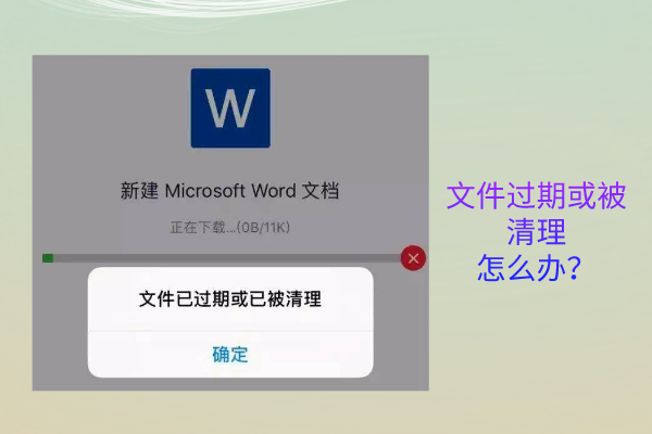 微信文件過(guò)期怎么恢復(fù)？刪除輕松恢復(fù)也是！