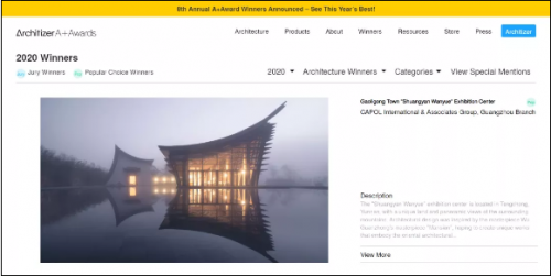 華陽國際設(shè)計“雙檐宛月”摘得2020Architizer A+大眾評審獎