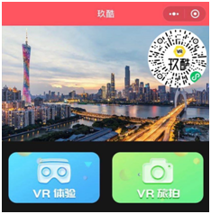 玖的「5G VR智旅未來」數(shù)字文化成果亮相廣交會！成就大灣區(qū)文旅經(jīng)濟建設(shè)新引擎！