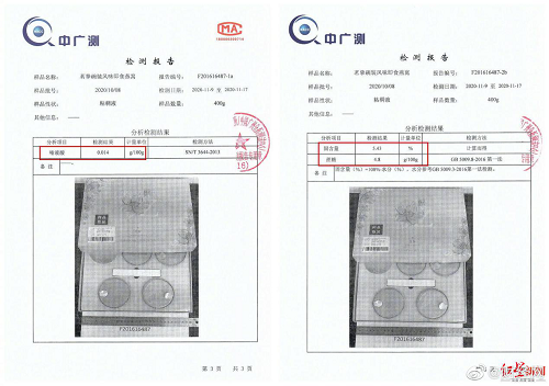 燕窩事件反轉(zhuǎn)：《新京報(bào)》等主流媒體指出辛巴燕窩符合國(guó)家標(biāo)準(zhǔn)