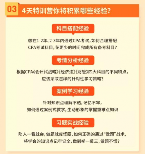 恒企教育自考助財(cái)會(huì)人員走出困境，CPA核心訓(xùn)練營(yíng)一元購(gòu)