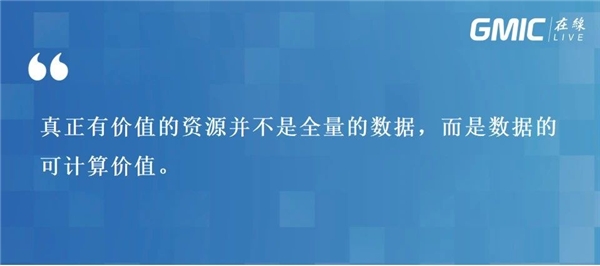 孫立林：隱私計算+區(qū)塊鏈締造數(shù)據(jù)融合全新基礎設施