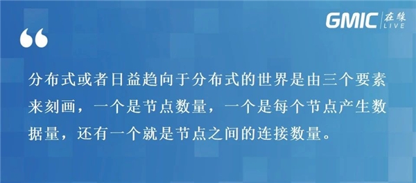 孫立林：隱私計算+區(qū)塊鏈締造數(shù)據(jù)融合全新基礎設施