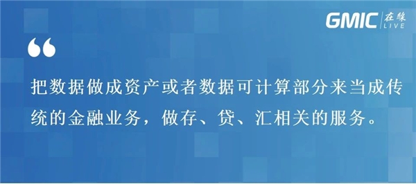 孫立林：隱私計算+區(qū)塊鏈締造數(shù)據(jù)融合全新基礎設施